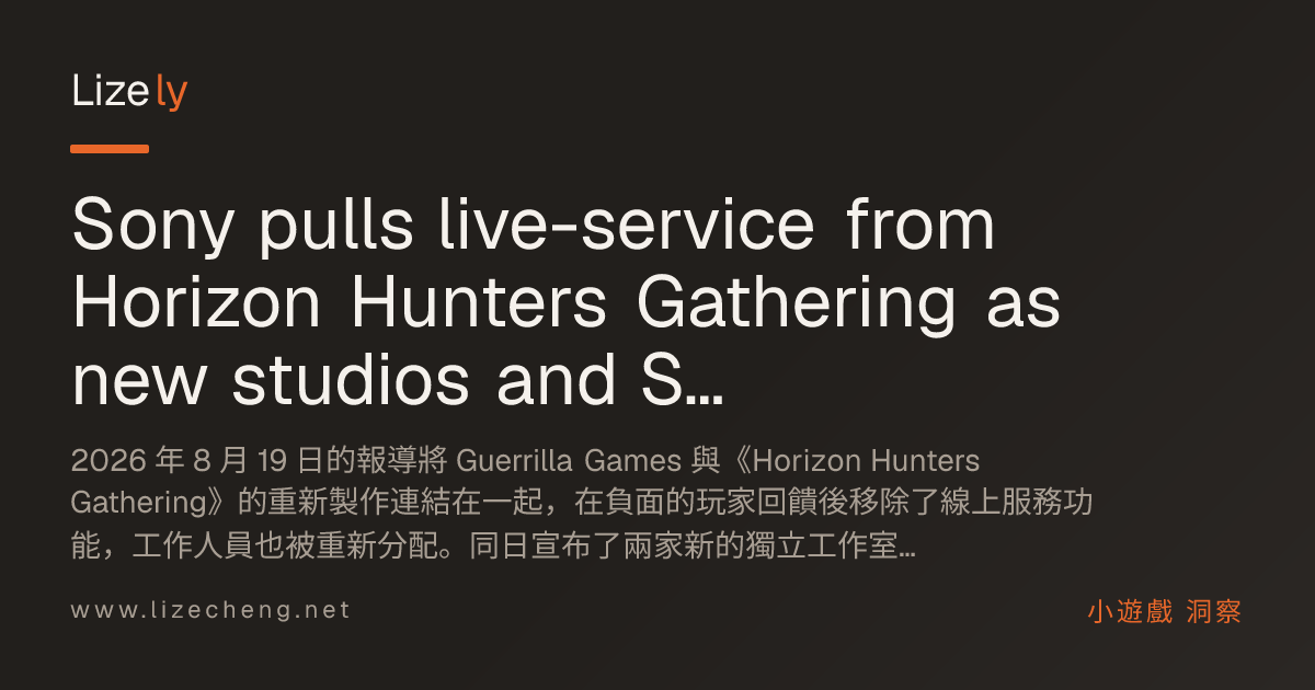 Sony pulls live-service from Horizon Hunters Gathering as new studios and Steam debuts reshape the week