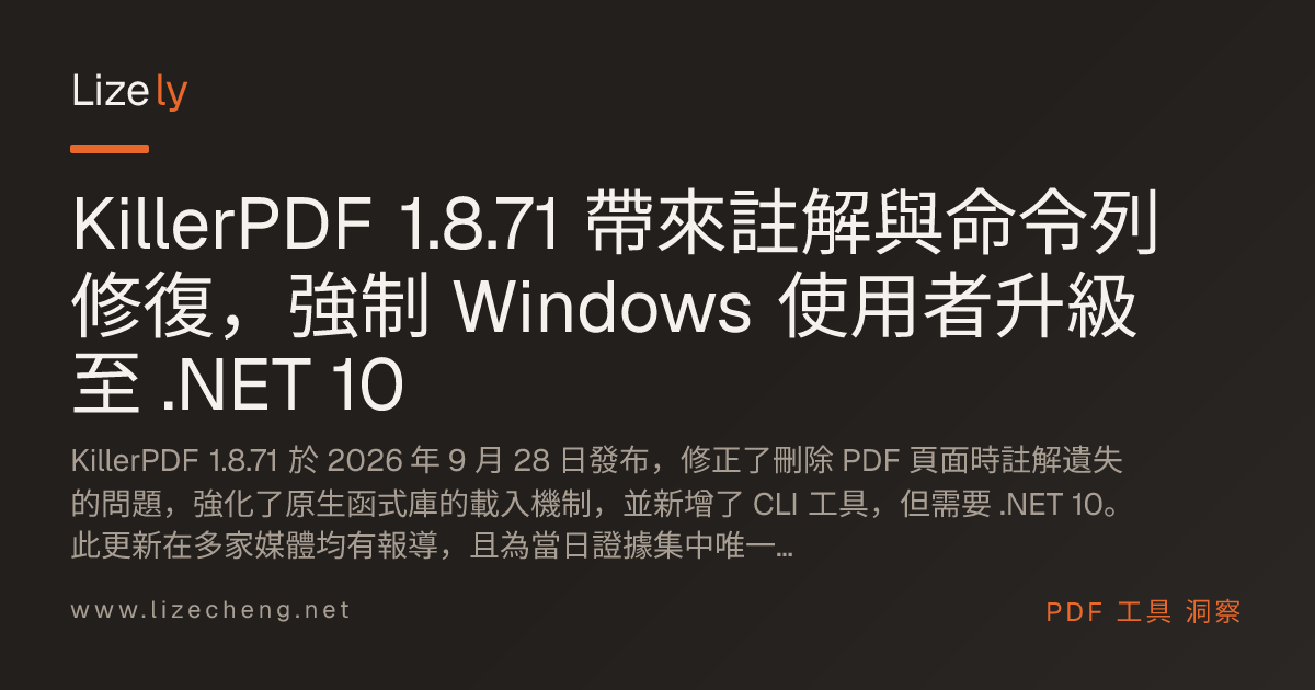 KillerPDF 1.8.71 帶來註解與命令列修復，強制 Windows 使用者升級至 .NET 10