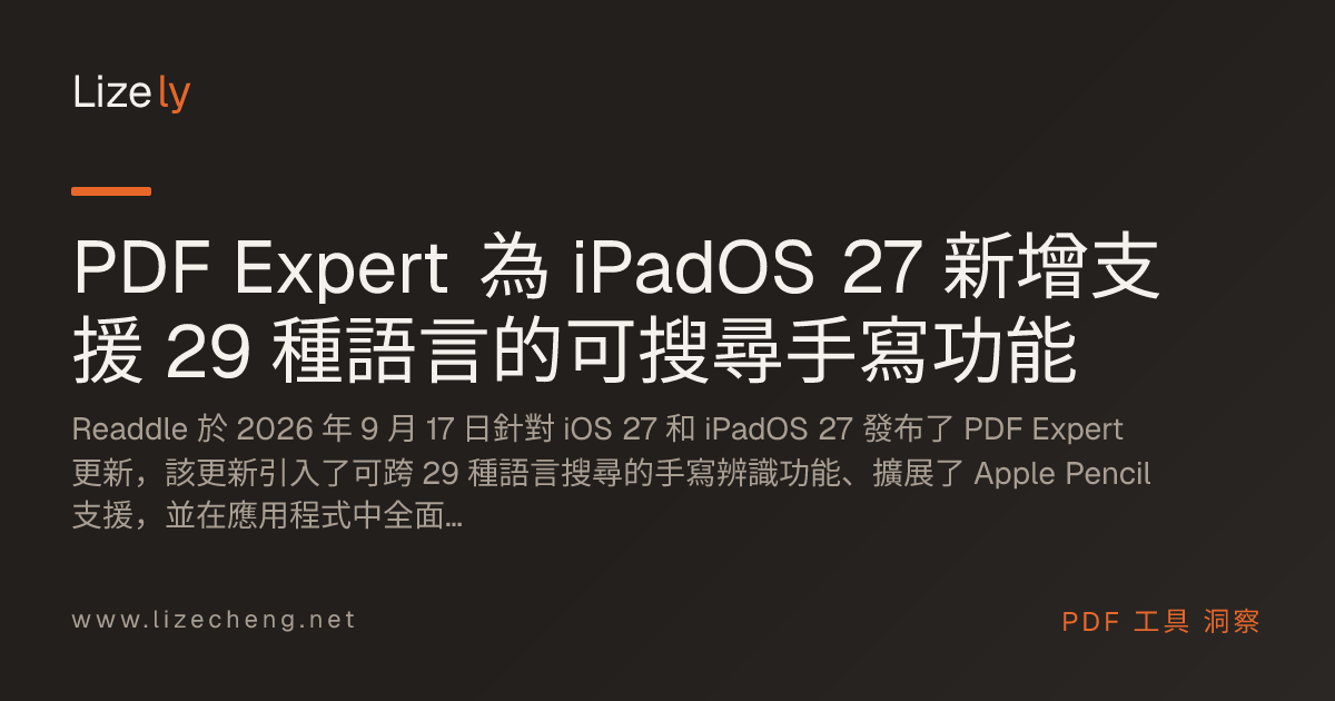PDF Expert 為 iPadOS 27 新增支援 29 種語言的可搜尋手寫功能